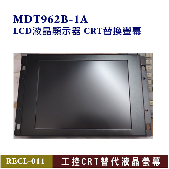 兼容型號三菱 MDT962B-1A CRT顯示器代用螢幕 LCD液晶