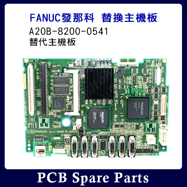 Replace FANUC Mainboard- A20B-8200-0541