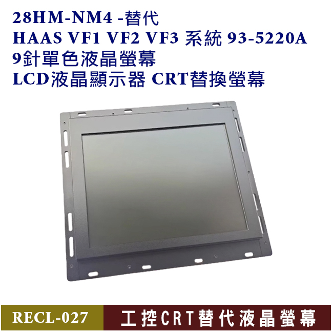 28HM-NM4 -替代HAAS VF1 VF2 VF3系統 93-5220A 9針單色液晶螢幕
