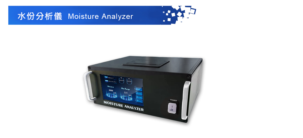 Moisture Analyzer 水份分析儀,含水量濃度,濕度分析 Moisture Analyzer 水份分析儀,含水量濃度,濕度分析