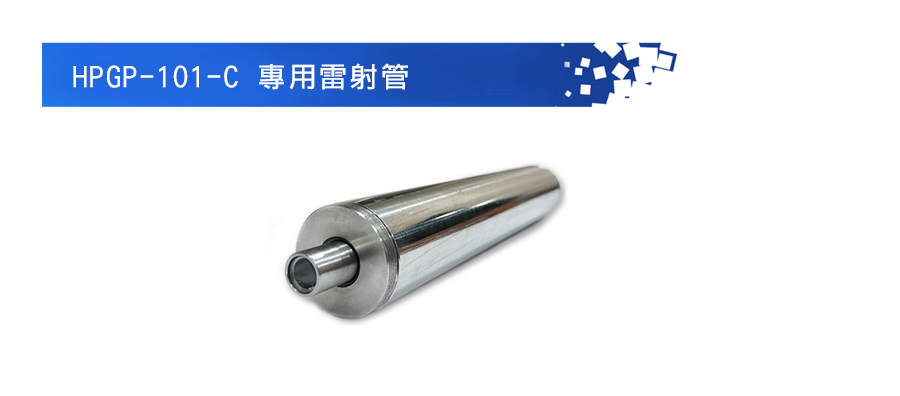 HPGP-101-C 專用半導體雷射管